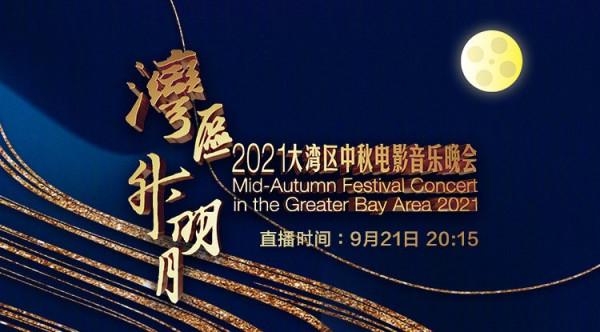 央視六公主中秋晚會名單公佈，節目單曝光，諸多明星上演世紀同框