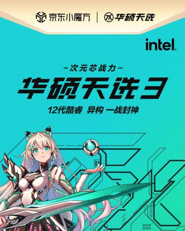 「手慢無」華碩天選3預售最後一天!手慢真的拍大腿 「手慢無」華碩天選3預售最後一天!手慢真的拍大腿