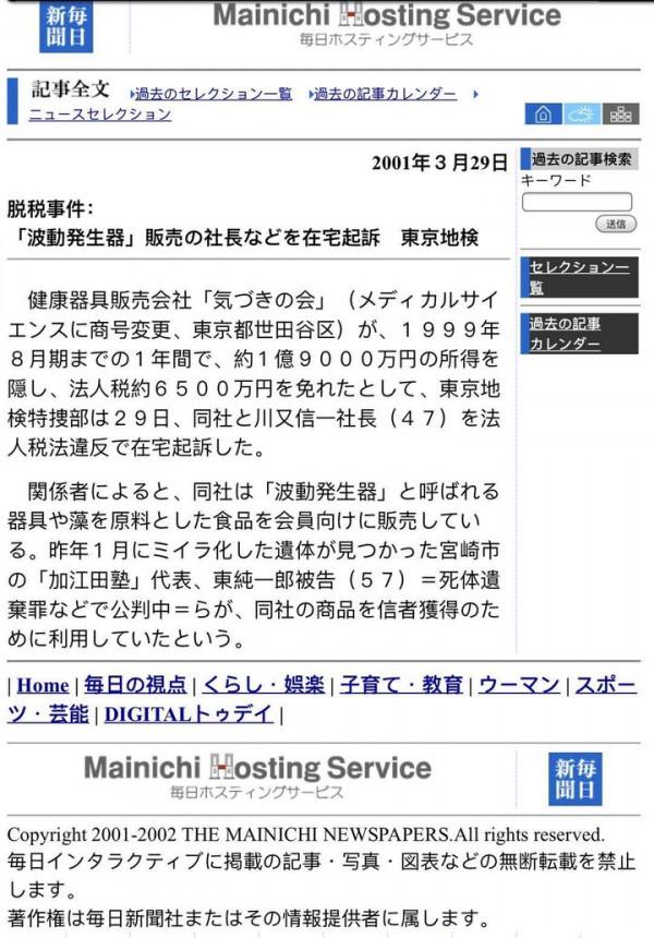 據說 1988 年,NASA 測得太陽表面溫度 27℃,真的假的? 據說 1988 年,NASA 測得太陽表面溫度 27℃,真的假的?