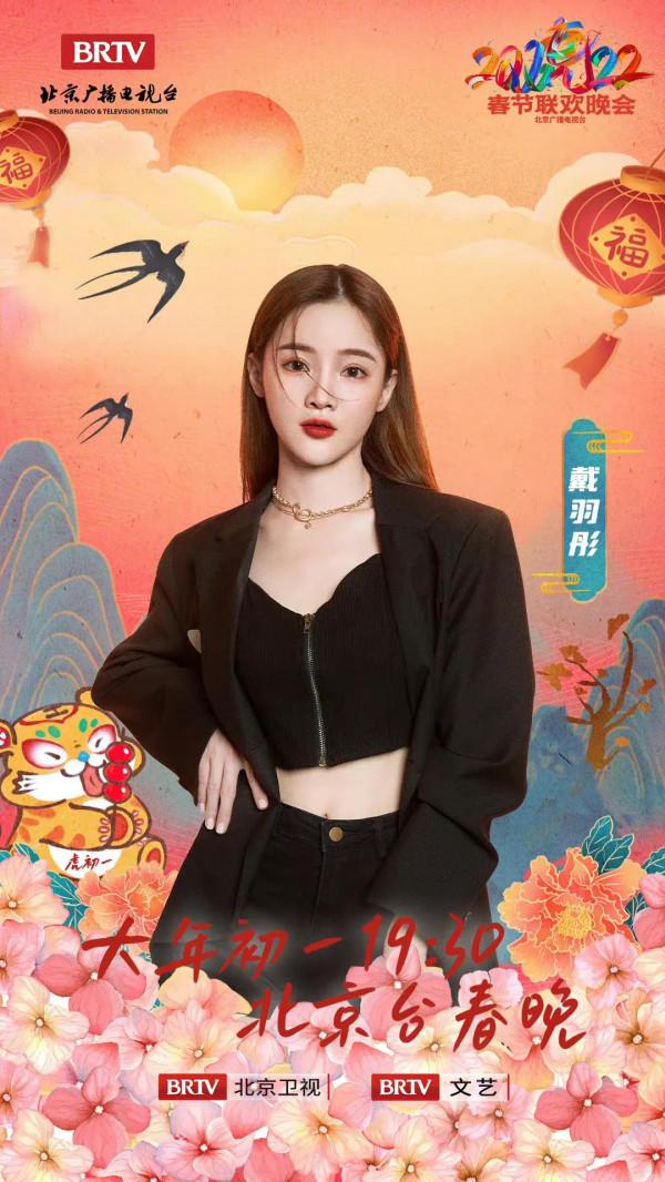 北京臺春晚陣容｜葛優 馮鞏 沈騰 馬麗 吳京 孫楠 蔡國慶 騰格爾 宋小寶等