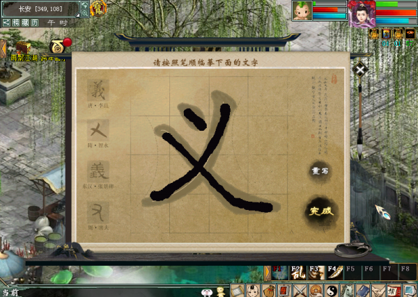 大話西遊2元旦任務墨韻書香測試攻略,尋找《蘭亭序集》中的奧秘 大話西遊2元旦任務墨韻書香測試攻略,尋找《蘭亭序集》中的奧秘