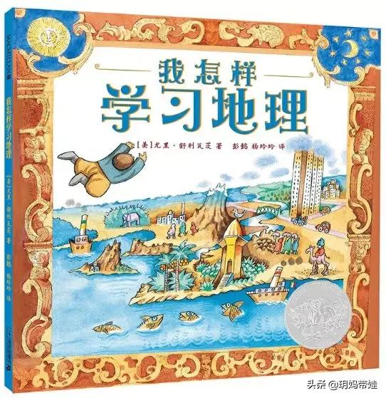 凱迪克獎繪本怎麼選?看過的繪本中,我推薦這些 凱迪克獎繪本怎麼選?看過的繪本中,我推薦這些