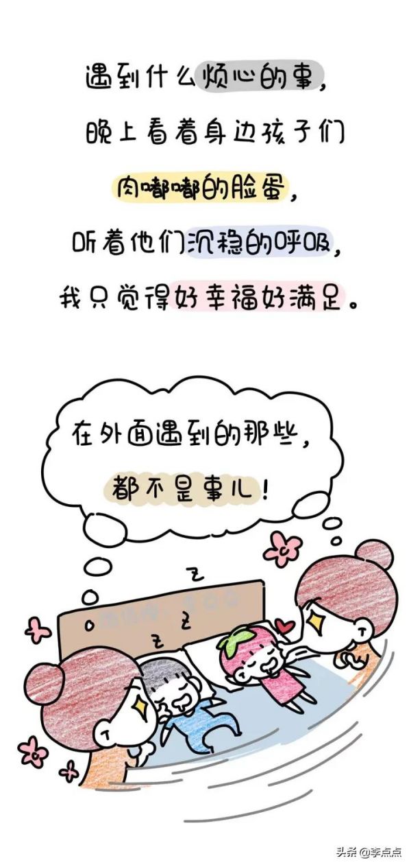 能治癒媽媽的11個瞬間,撐不下去的時候看看它 能治癒媽媽的11個瞬間,撐不下去的時候看看它