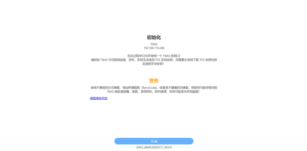 鐵威馬TOS 5內測:全新改進,不只是更好看,也更快更安全 鐵威馬TOS 5內測:全新改進,不只是更好看,也更快更安全