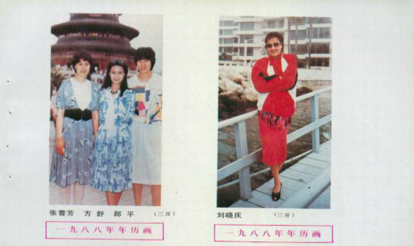 劉曉慶閨蜜是郎平,跳水皇后閨蜜是歌手?名人圈閨蜜組合太神奇 劉曉慶閨蜜是郎平,跳水皇后閨蜜是歌手?名人圈閨蜜組合太神奇