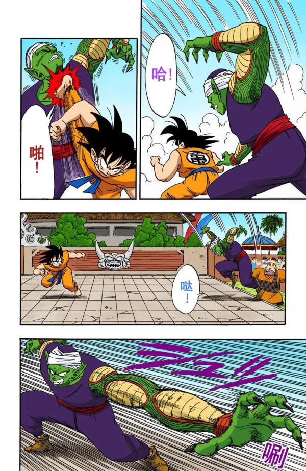 彩色七龍珠漫畫(海南版) 第181-185回