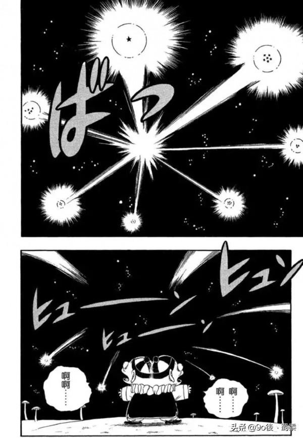 龍珠漫畫19−21話