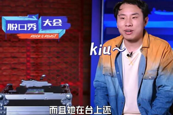 《脫口秀大會4》年度7強誕生，誰會是2021年度脫口秀大王？