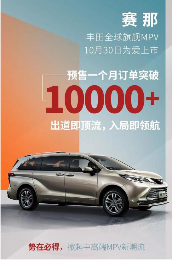 雷聲大雨點小：被吹上天的廣豐賽那，銷量到底如何？