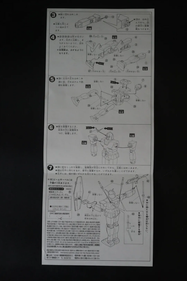 GUNPLA 40TH MEMORIAL鋼普拉40週年套裝