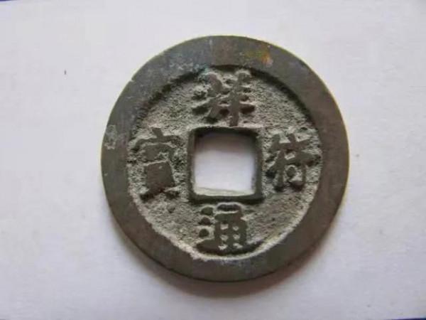 北宋絲絲裡的名譽品,錯過一枚拍大腿 北宋絲絲裡的名譽品,錯過一枚拍大腿