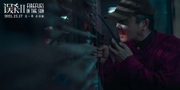 《誤殺2》:國產懸疑片的“反轉依賴症” 《誤殺2》:國產懸疑片的“反轉依賴症”