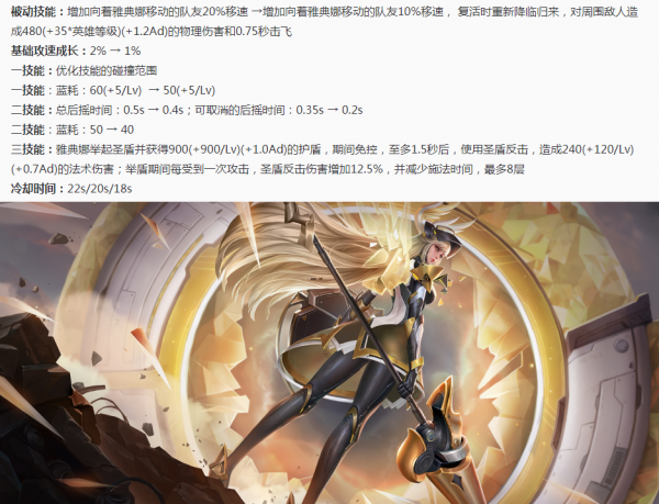 王者榮耀1.6更新：新英雄暃伴生面板上架，S26賽季13位英雄調整