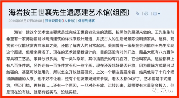 “言情教父”海巖的京圈往事 “言情教父”海巖的京圈往事