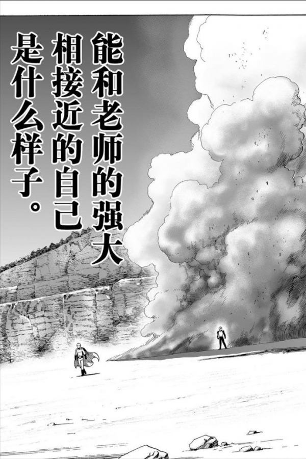 一拳超人第十七拳 一拳超人第十七拳