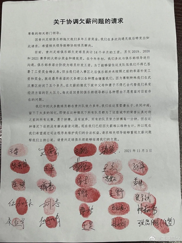 又一支球隊即將倒下 欠薪兩年球員拒絕進賽區 但現在這還叫新聞嗎？