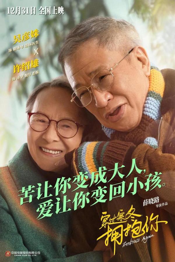 《穿過寒冬擁抱你》，平凡人也是特殊時候的&OpenCurlyDoubleQuote;英雄&rdquo;