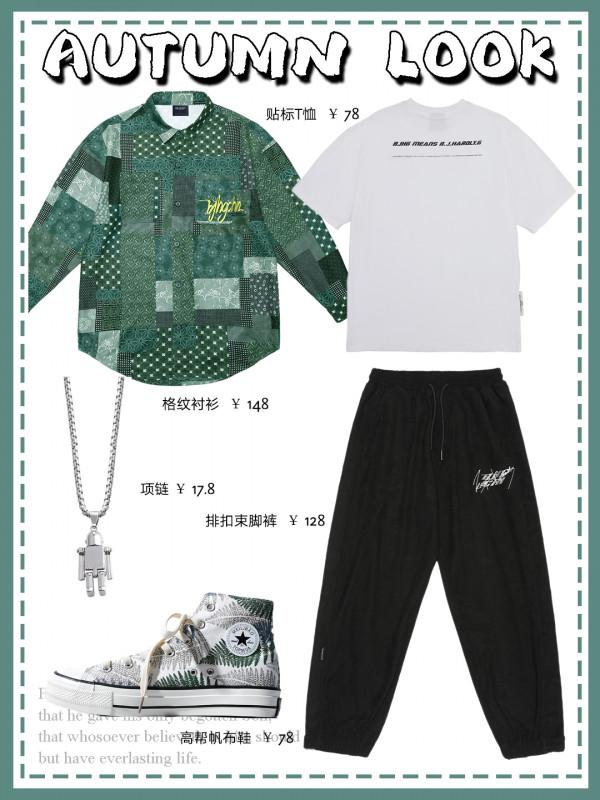 襯衫疊穿潮範穿搭！男生秋季穿搭第③期