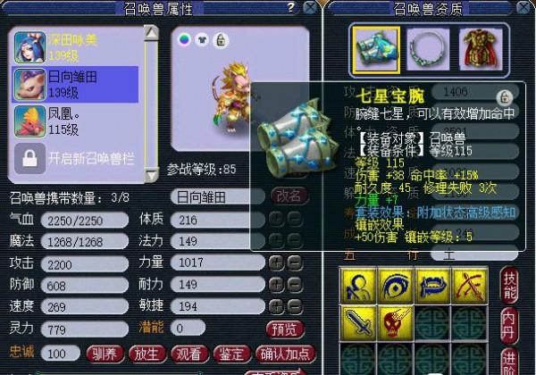 夢幻西遊：網紅鼠成為了效率最高的五開寵，是吹捧還是實力擔當？