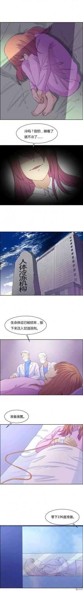 人性漫畫：《冬眠》被絕症蠶食生命的女孩