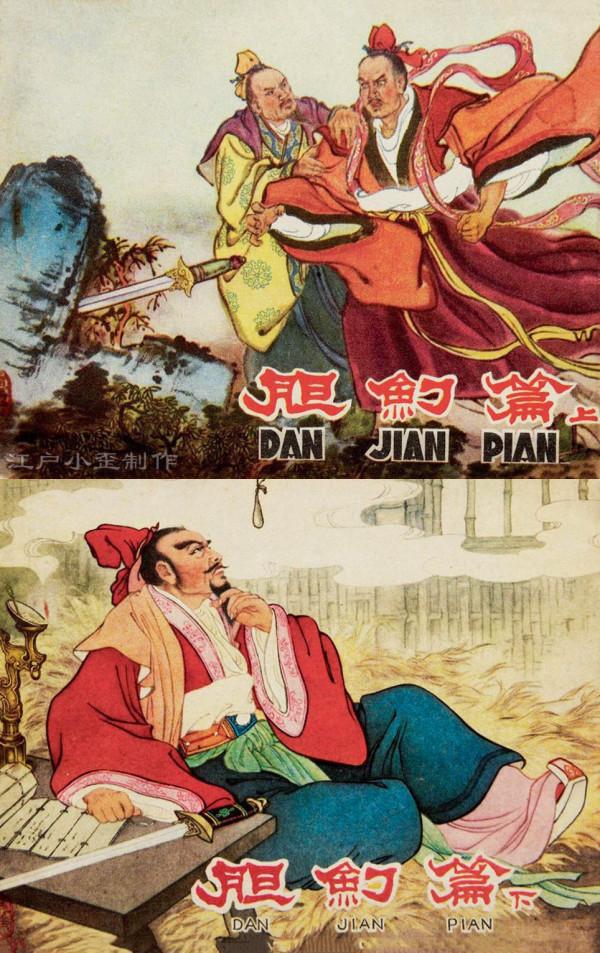 致敬連環畫大師:朱光玉先生作品鑑賞(五六十年代版) 致敬連環畫大師:朱光玉先生作品鑑賞(五六十年代版)