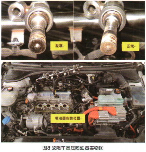 北京現代領動混動版發動機故障燈偶爾點亮