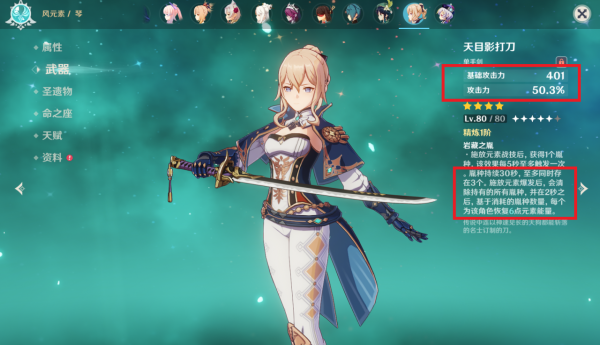 原神:抽卡又歪了琴團長,養不養是個問題?不要猶豫,直接拉滿 原神:抽卡又歪了琴團長,養不養是個問題?不要猶豫,直接拉滿