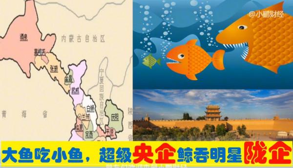 中央下放甘肅蘭州天水金昌白銀等7大超級央企，為甘肅帶來什麼？