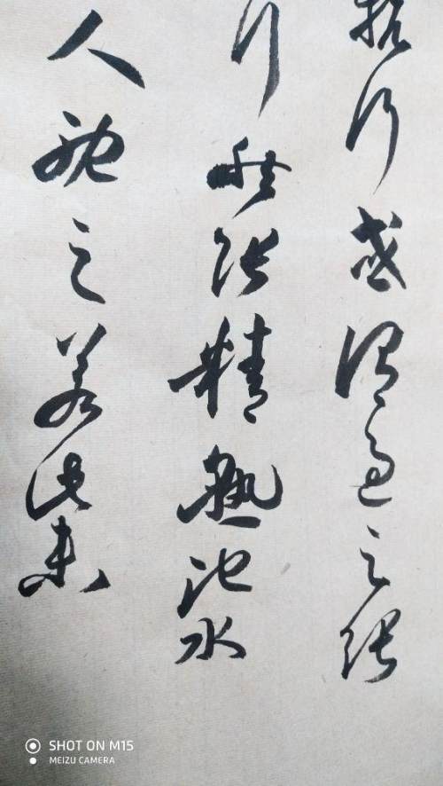 孫過庭《書譜》的用筆特徵 孫過庭《書譜》的用筆特徵