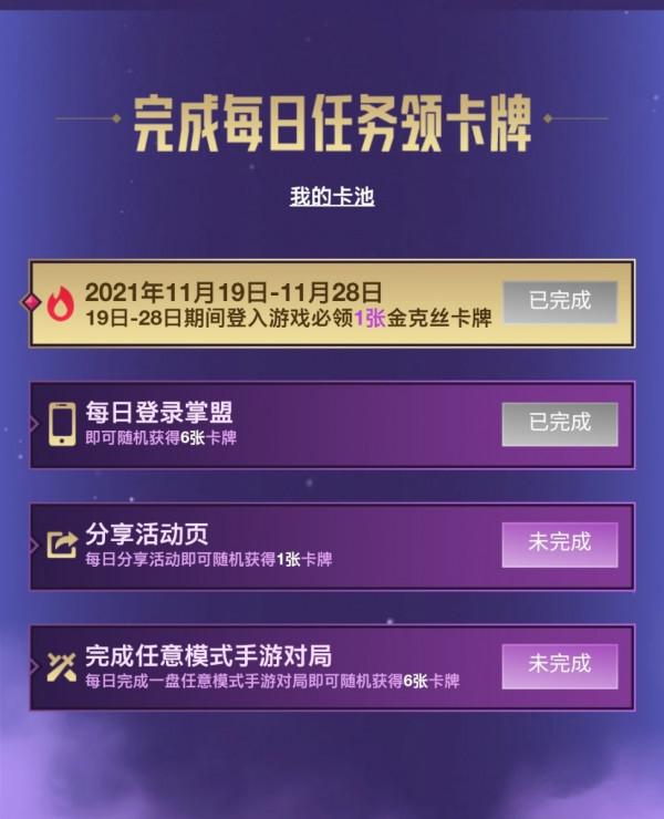 英雄聯盟手遊雙城之戰金克絲免費領，玉劍傳說系列面板上線