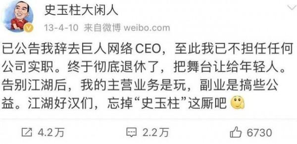 「呦趣聞」巨人CEO：為什麼我們做不出原神？