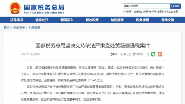 李冰冰直播被舉報要涼？反轉來了：我不是薇婭，這個世界不該這樣