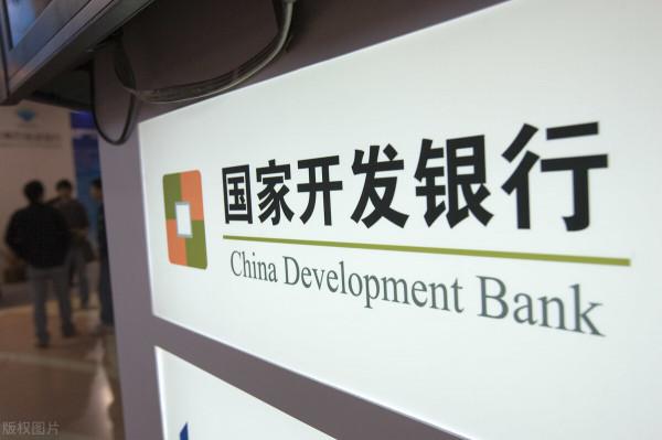 ​國家開發銀行不吸收居民存款,為何有大量的錢發放貸款? ​國家開發銀行不吸收居民存款,為何有大量的錢發放貸款?