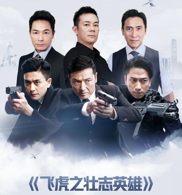 飛虎3超燃開播,開局就玩這麼大,他竟然沒活過五集 飛虎3超燃開播,開局就玩這麼大,他竟然沒活過五集
