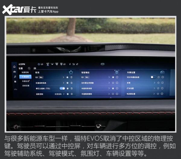 迎合國內市場實現蛻變 搶先實拍福特EVOS 迎合國內市場實現蛻變 搶先實拍福特EVOS