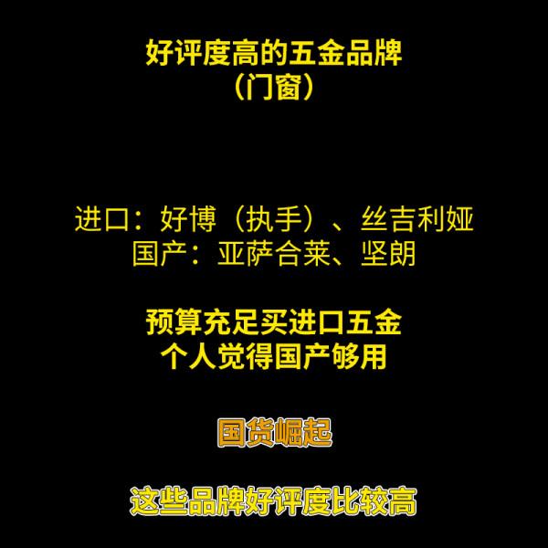 經歷過兩次安裝窗，整理出了5條純乾貨，全是錢砸出來的經驗