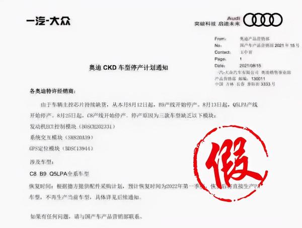 停產為假，終端沒車是真，奧迪銷量下滑全是“芯荒”的鍋？
