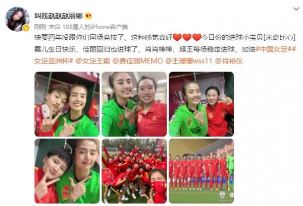 趙麗娜賽後發文:快要四年沒跟你們同場競技了、這種感覺真好 趙麗娜賽後發文:快要四年沒跟你們同場競技了、這種感覺真好