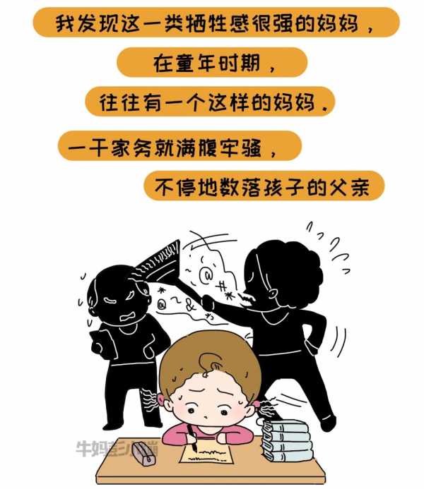 憑什麼我做家務，你躺平？