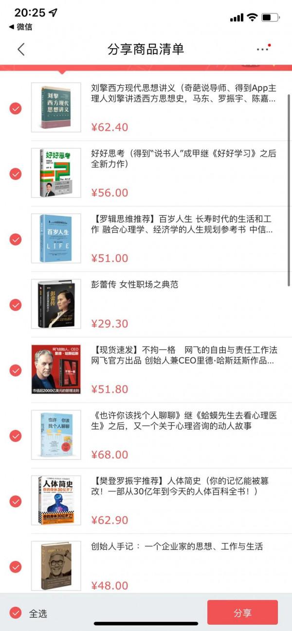 讀書與跑步，讓身體和心靈都在路上