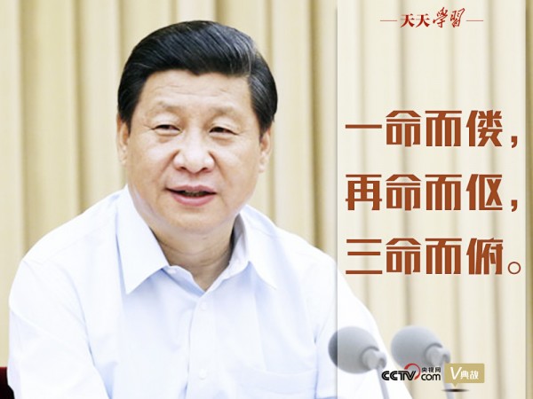 “典”亮百年｜一命而僂，再命而傴，三命而俯