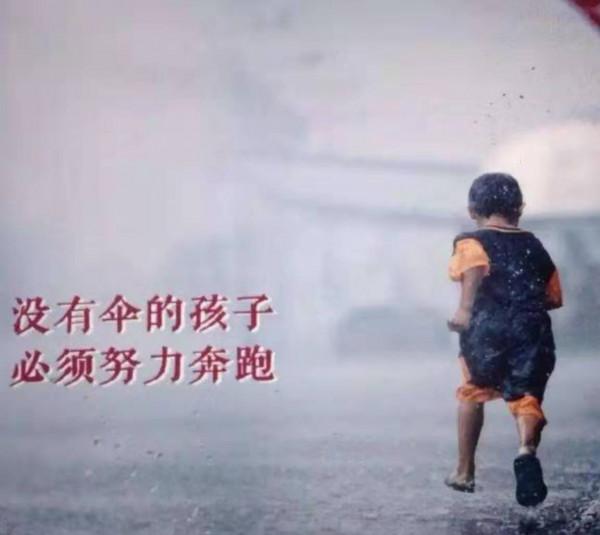 與命運“硬剛”