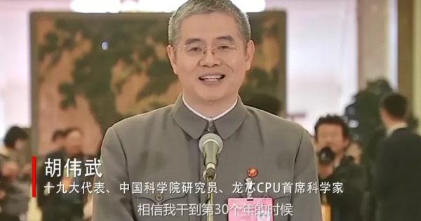 龍芯,會讓中國實現晶片自由嗎? 龍芯,會讓中國實現晶片自由嗎?