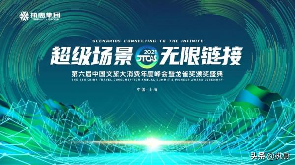 龍雀獎風向標 &vert; 最佳沉浸式體驗綜合體首輪入圍名單出爐