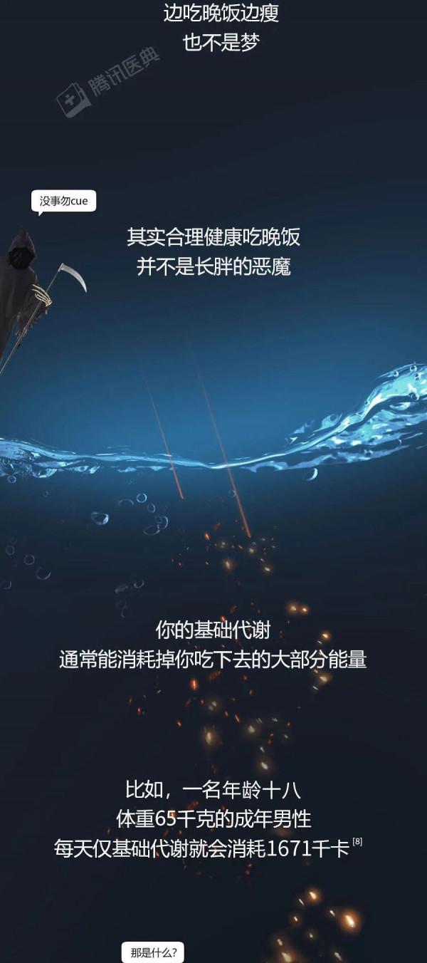 那些長期不吃晚飯的人，後來怎麼樣了？