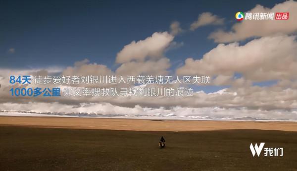 這不叫旅行，這叫玩命！一場說走就走的旅行，說失蹤就失蹤了