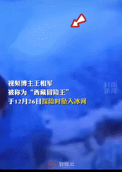 這不叫旅行，這叫玩命！一場說走就走的旅行，說失蹤就失蹤了