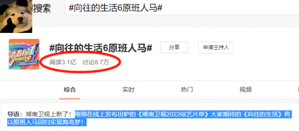 《嚮往6》還沒拍，製片人透露海邊錄製，哪知大家關注原班人馬