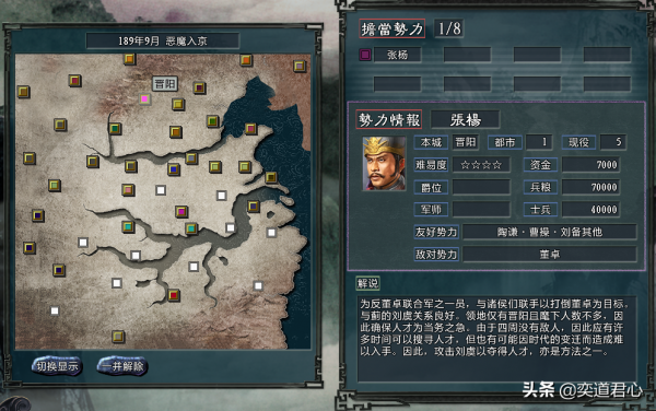 三國志11大浪淘沙:張楊有了退路,還招到了把呂布堵在廁所的男人 三國志11大浪淘沙:張楊有了退路,還招到了把呂布堵在廁所的男人