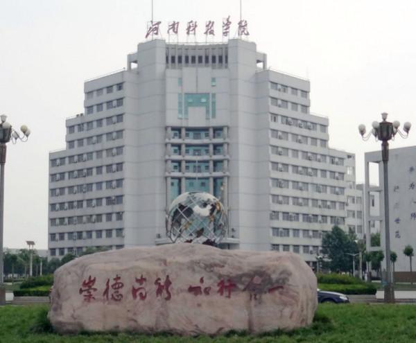 河南考生的福利來了,將迎來一所新大學,“職業”兩字卻引起質疑 河南考生的福利來了,將迎來一所新大學,“職業”兩字卻引起質疑